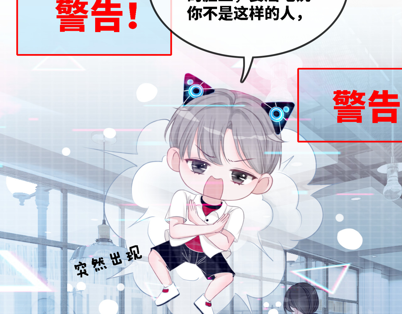 快穿女配冷静点 第1话 成为前男友的后妈 第36页