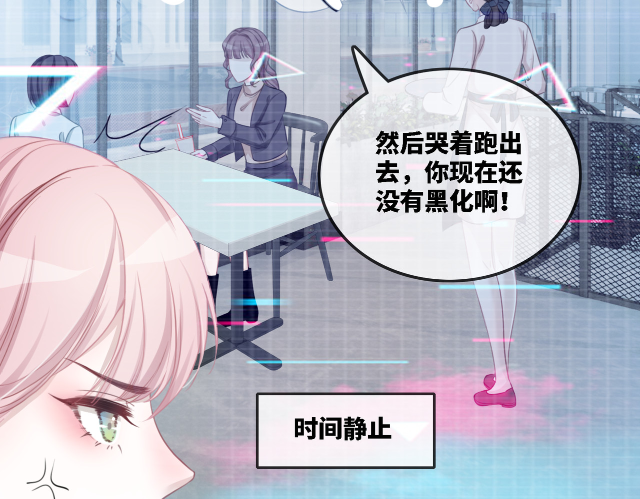 快穿女配冷静点 第1话 成为前男友的后妈 第37页