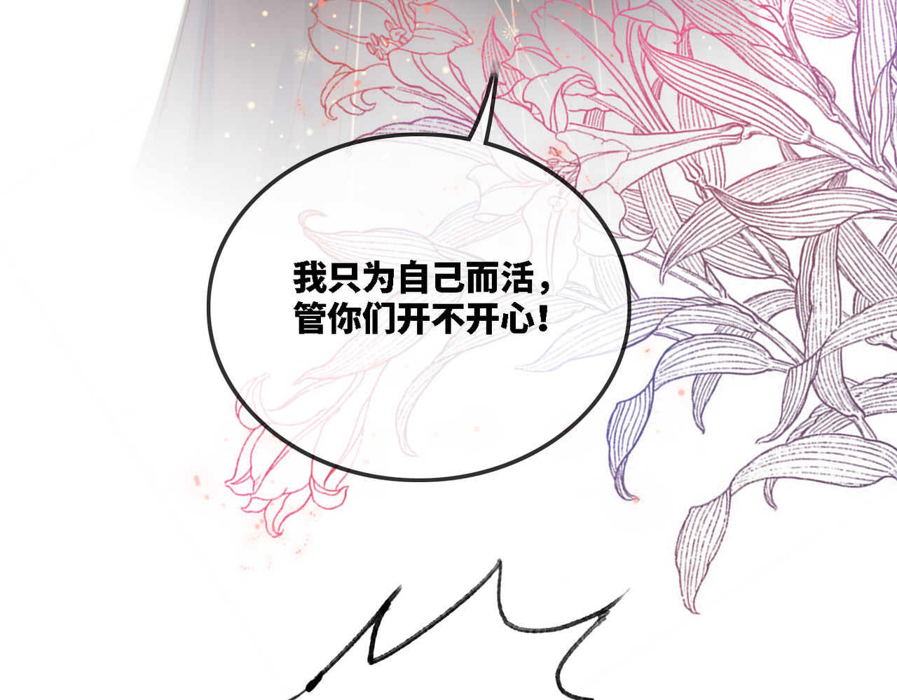 快穿女配冷静点 第1话 成为前男友的后妈 第45页