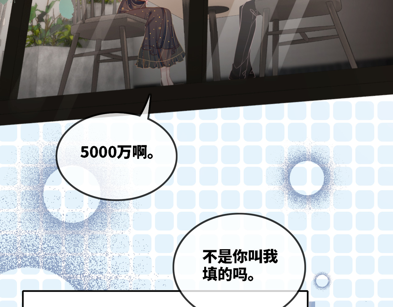 快穿女配冷静点 第1话 成为前男友的后妈 第49页