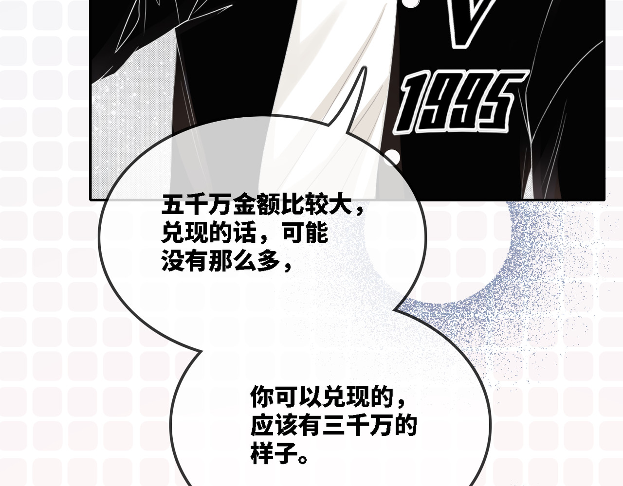 快穿女配冷静点 第1话 成为前男友的后妈 第53页