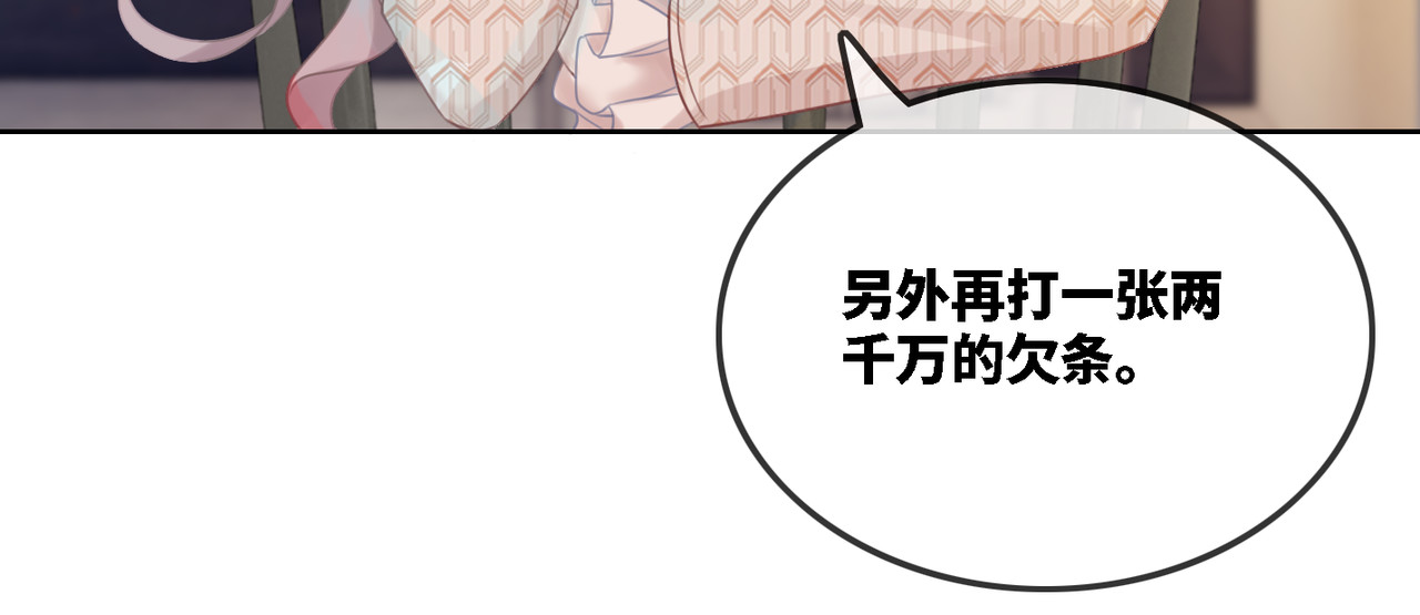 快穿女配冷静点 第1话 成为前男友的后妈 第56页