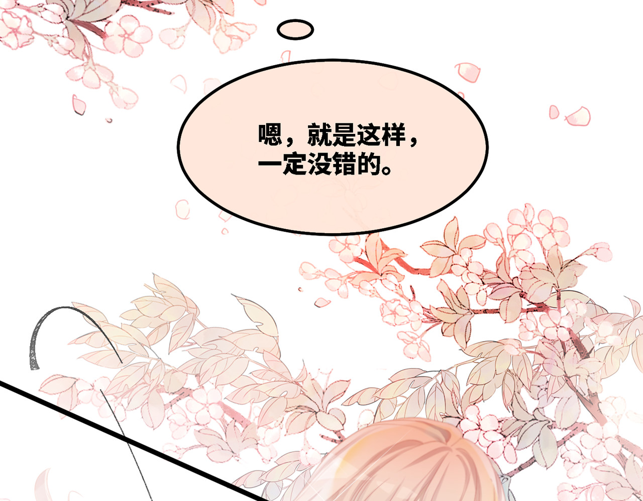 快穿女配冷静点 第1话 成为前男友的后妈 第59页