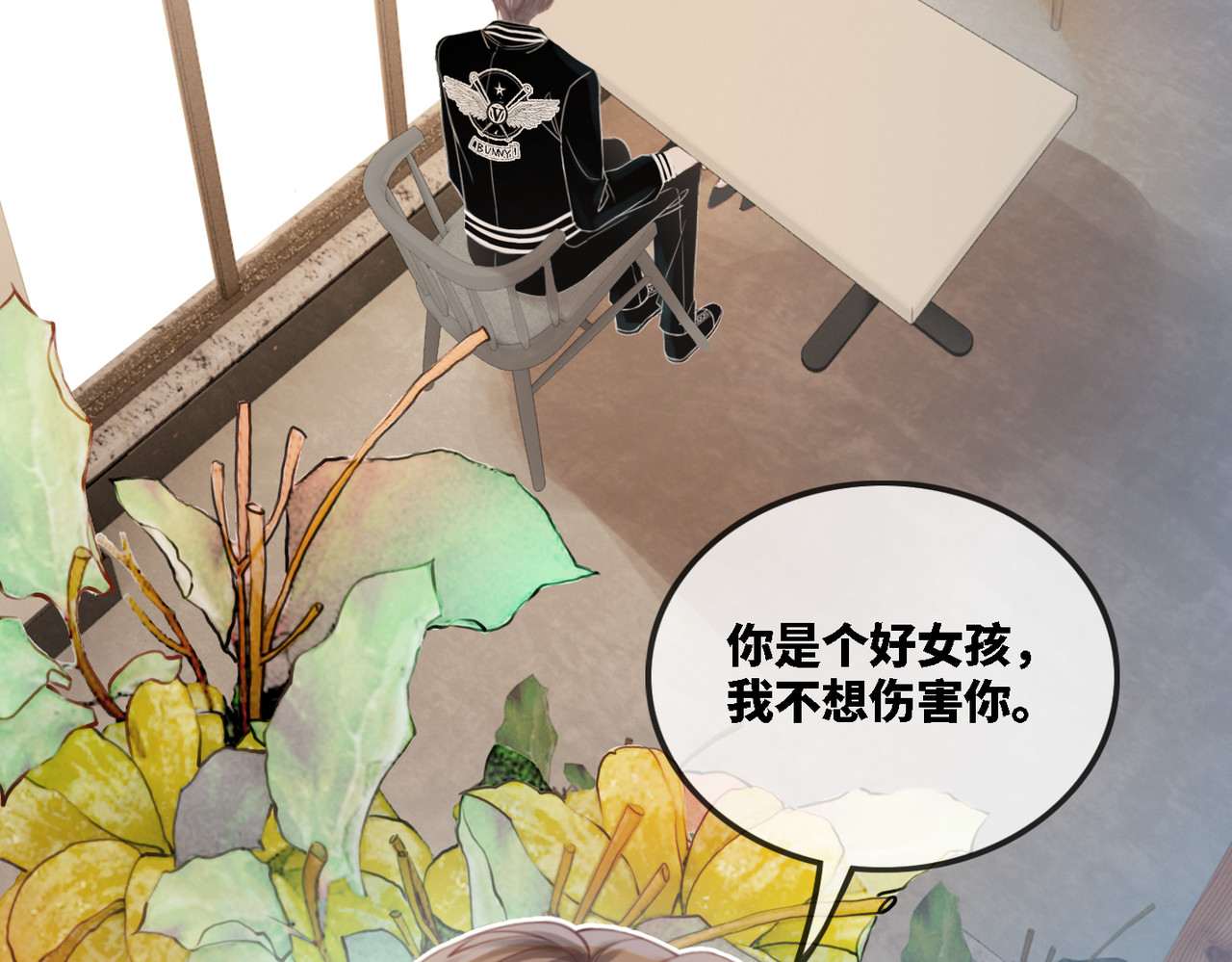 快穿女配冷静点 第1话 成为前男友的后妈 第7页