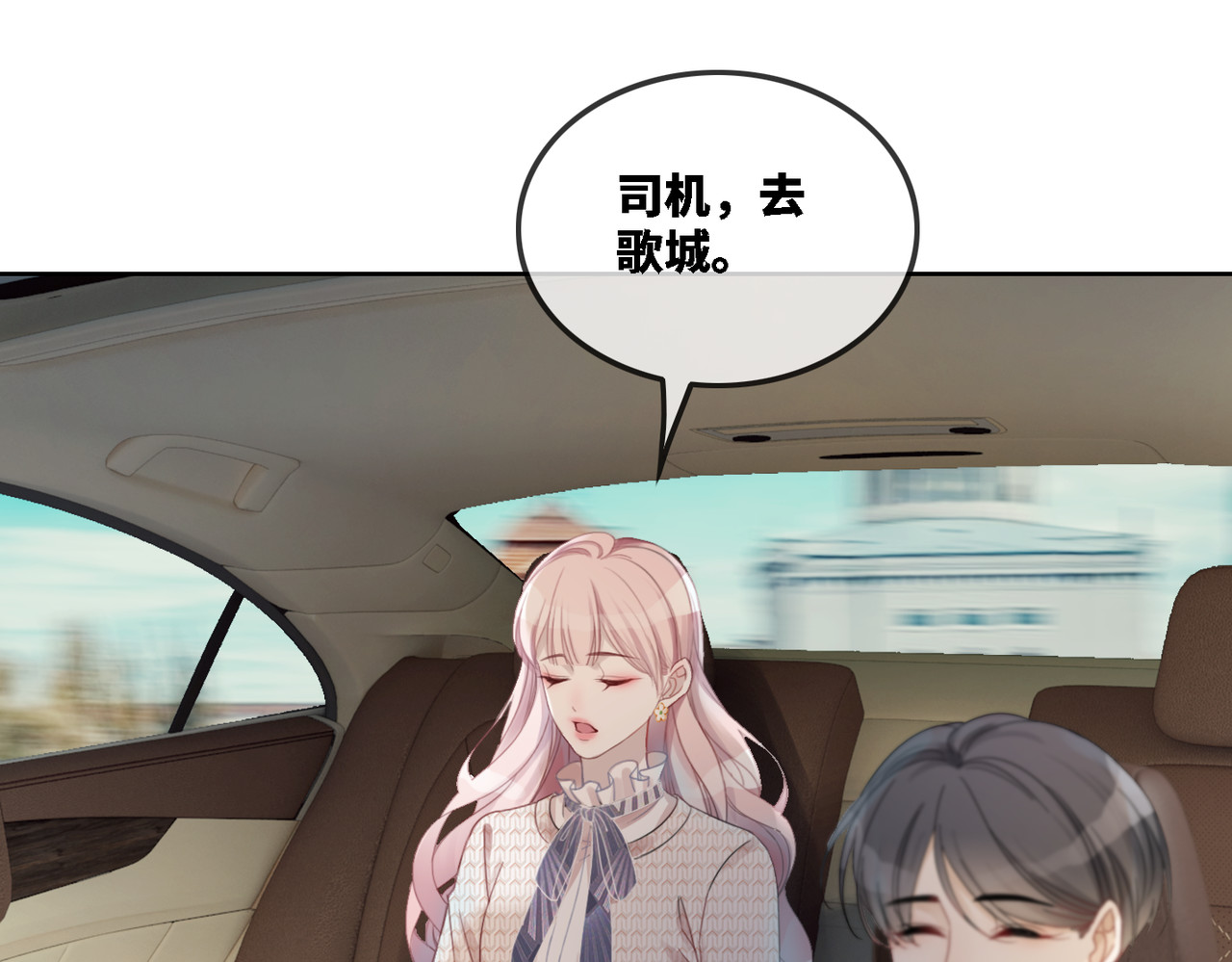 快穿女配冷静点 第1话 成为前男友的后妈 第67页