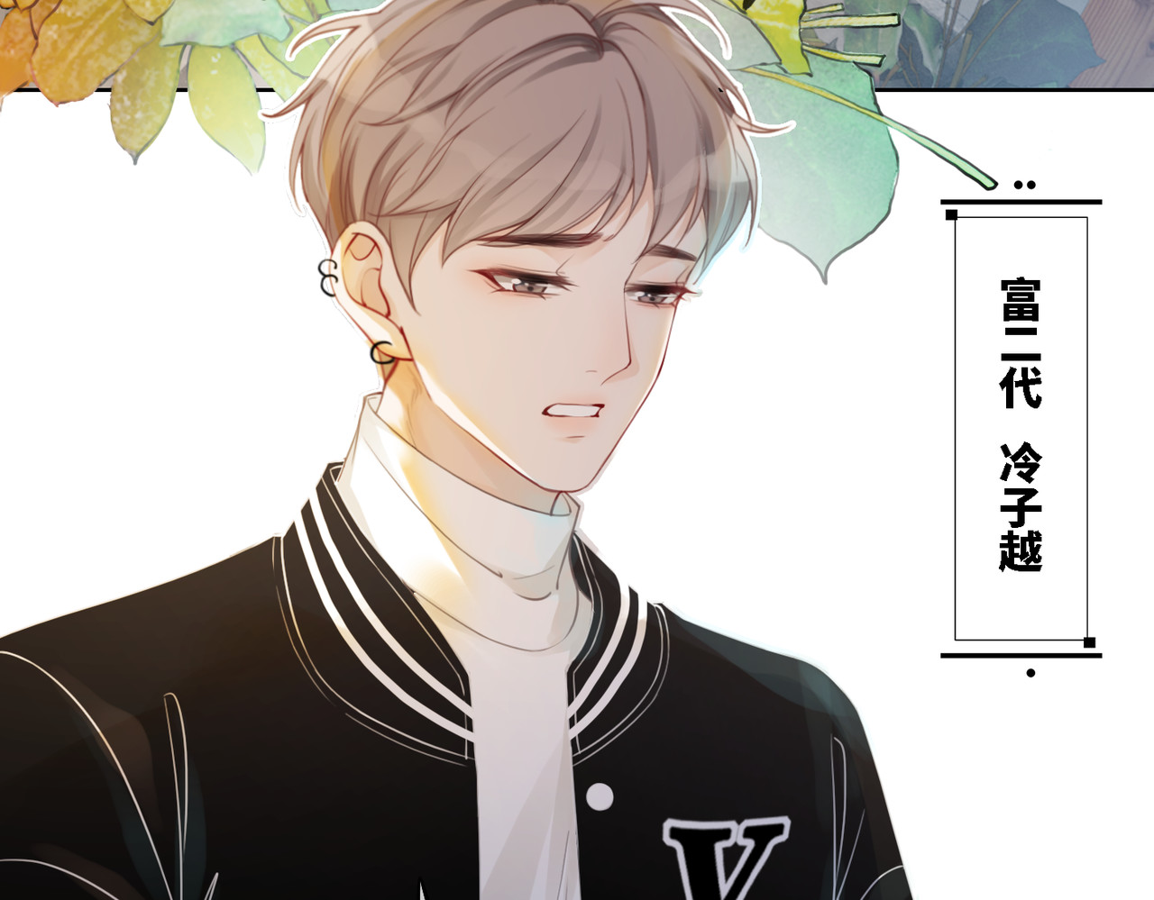 快穿女配冷静点 第1话 成为前男友的后妈 第8页