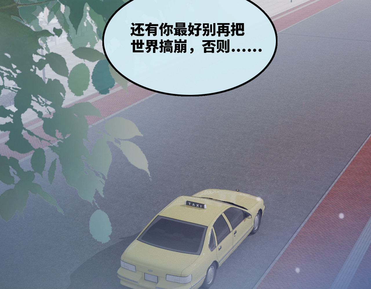 快穿女配冷静点 第1话 成为前男友的后妈 第73页