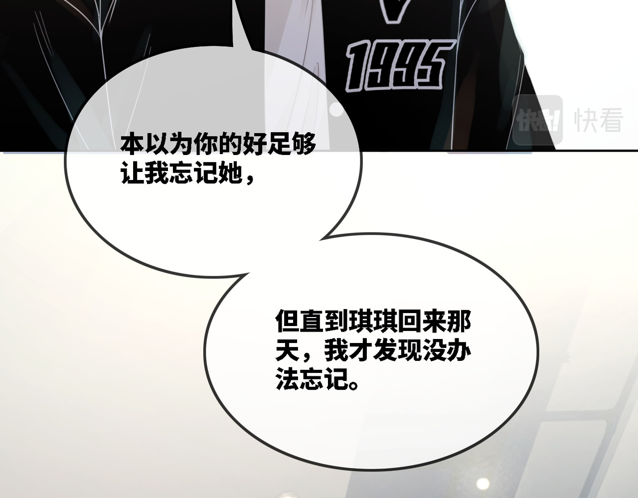 快穿女配冷静点 第1话 成为前男友的后妈 第9页