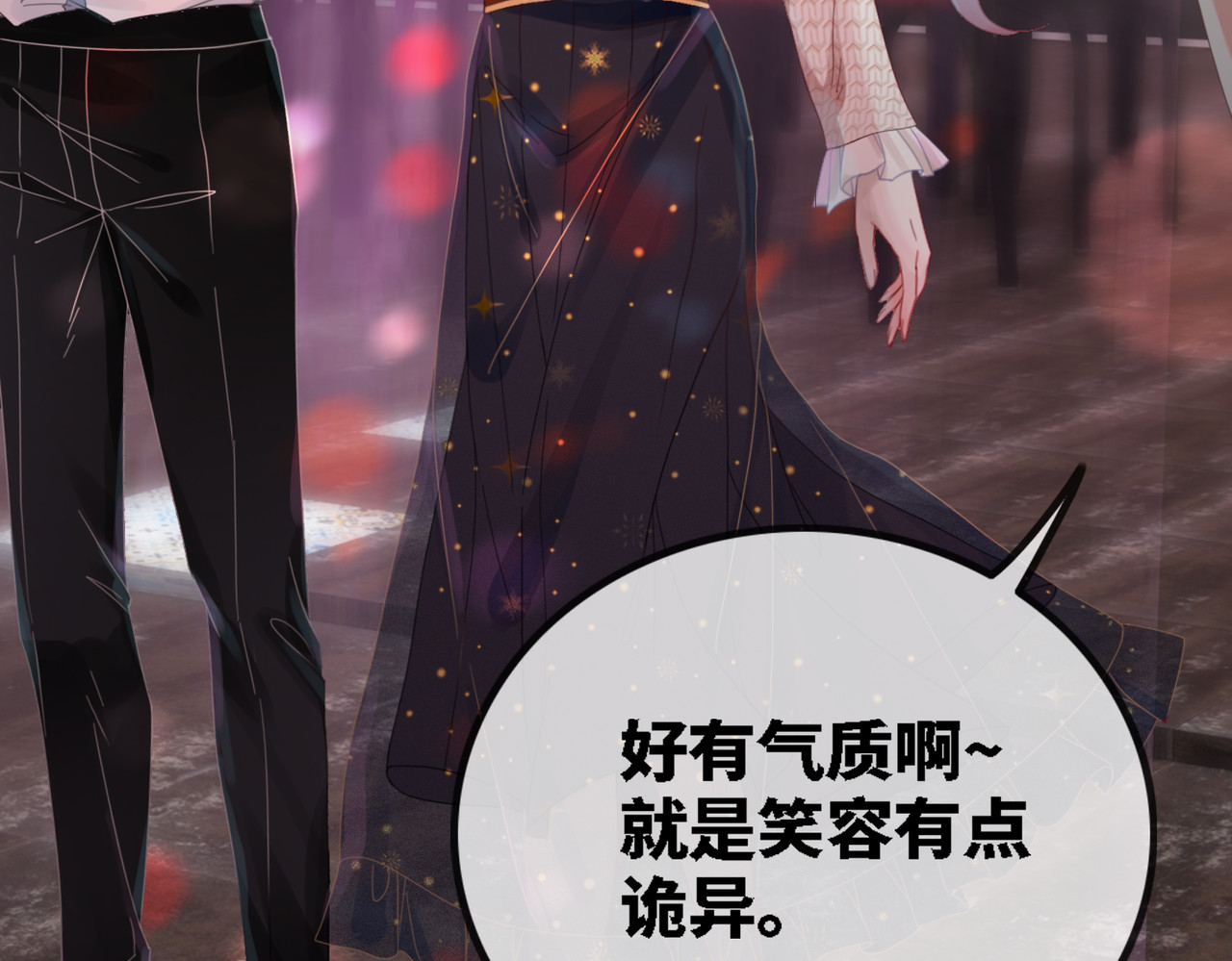 快穿女配冷静点 第1话 成为前男友的后妈 第82页