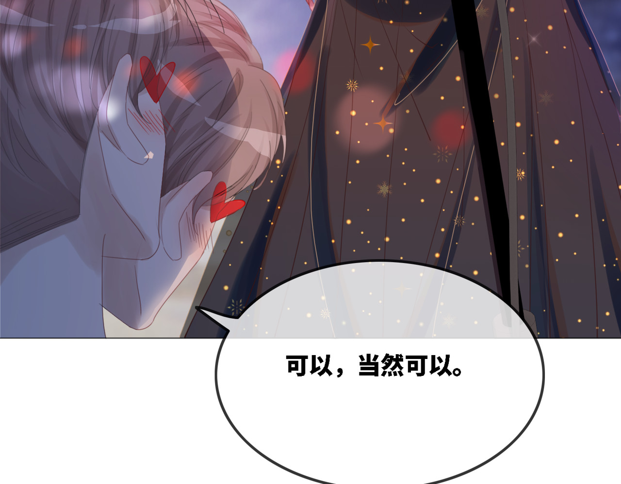 快穿女配冷静点 第1话 成为前男友的后妈 第88页