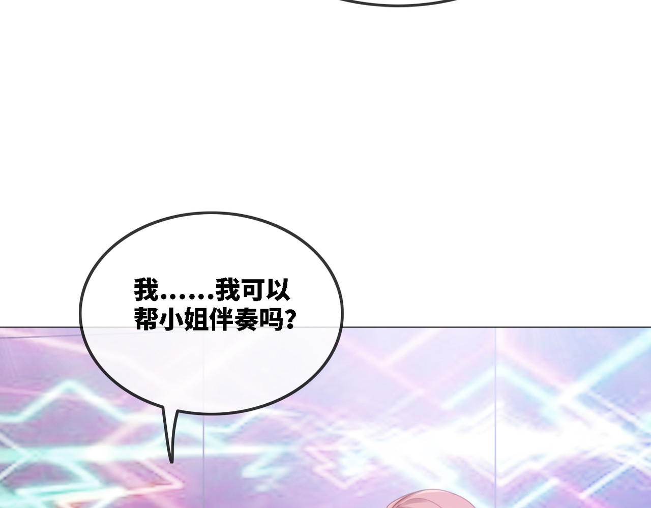 快穿女配冷静点 第1话 成为前男友的后妈 第89页