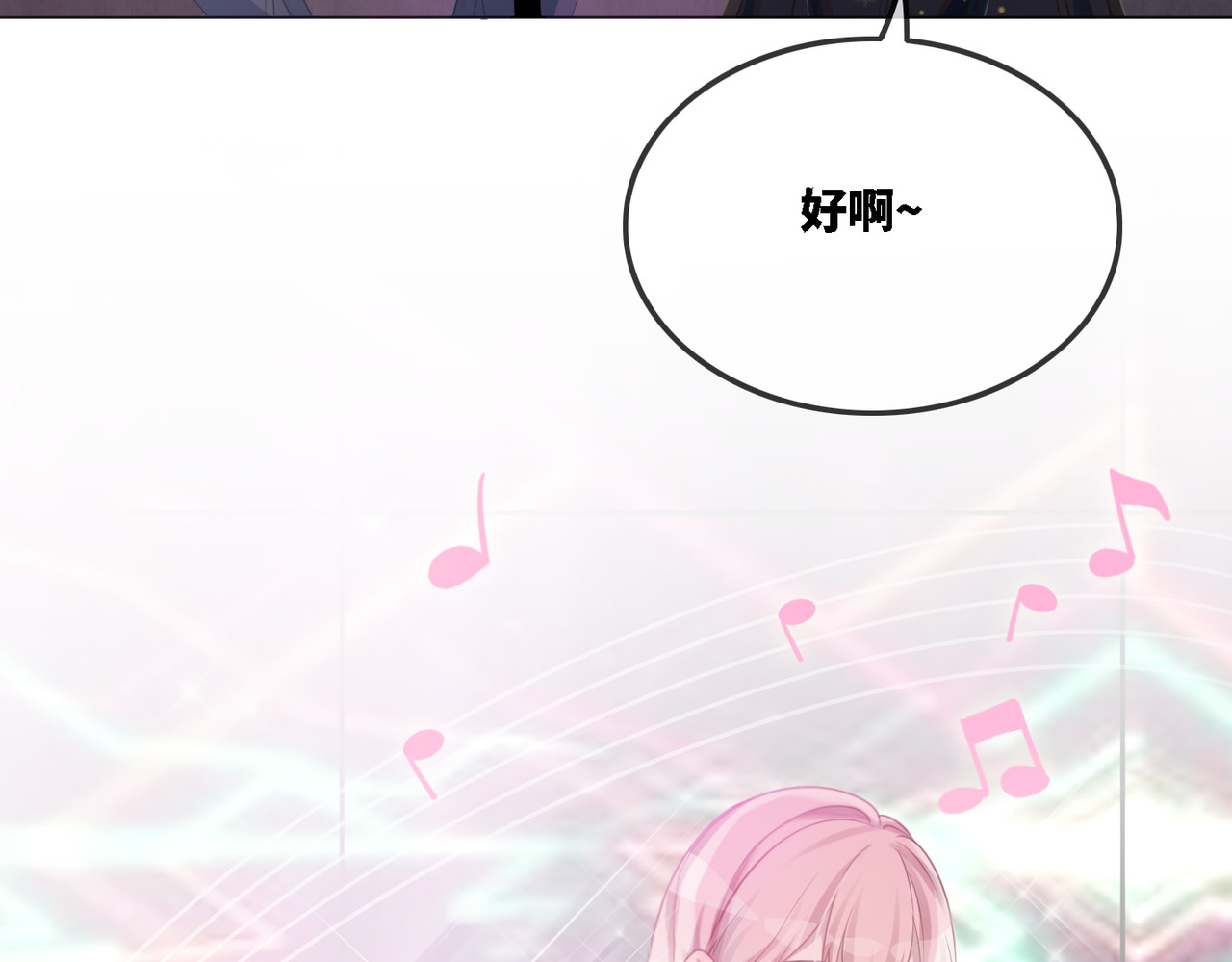 快穿女配冷静点 第1话 成为前男友的后妈 第91页