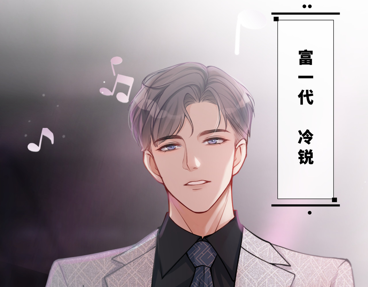 快穿女配冷静点 第1话 成为前男友的后妈 第99页