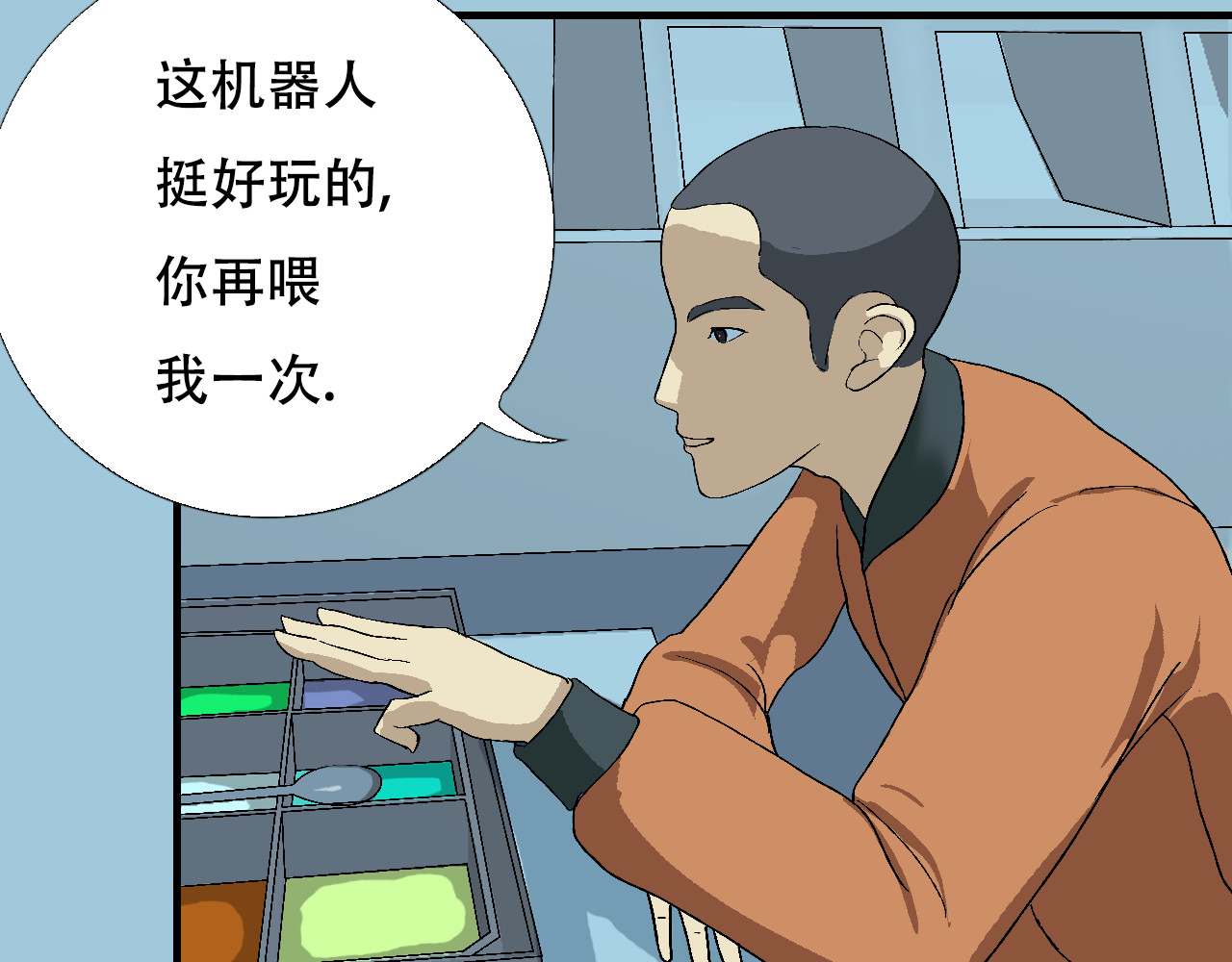 星际学员 第2话  暴躁的AI雅乐 第101页