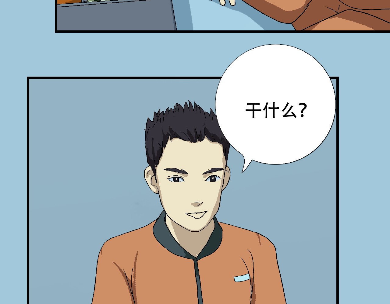 星际学员 第2话  暴躁的AI雅乐 第102页