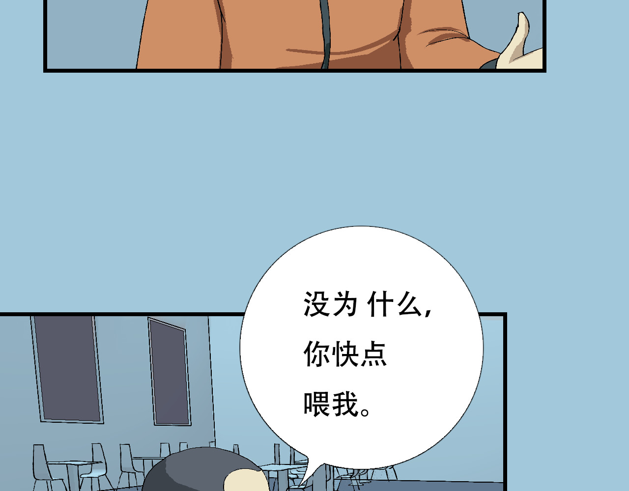星际学员 第2话  暴躁的AI雅乐 第103页