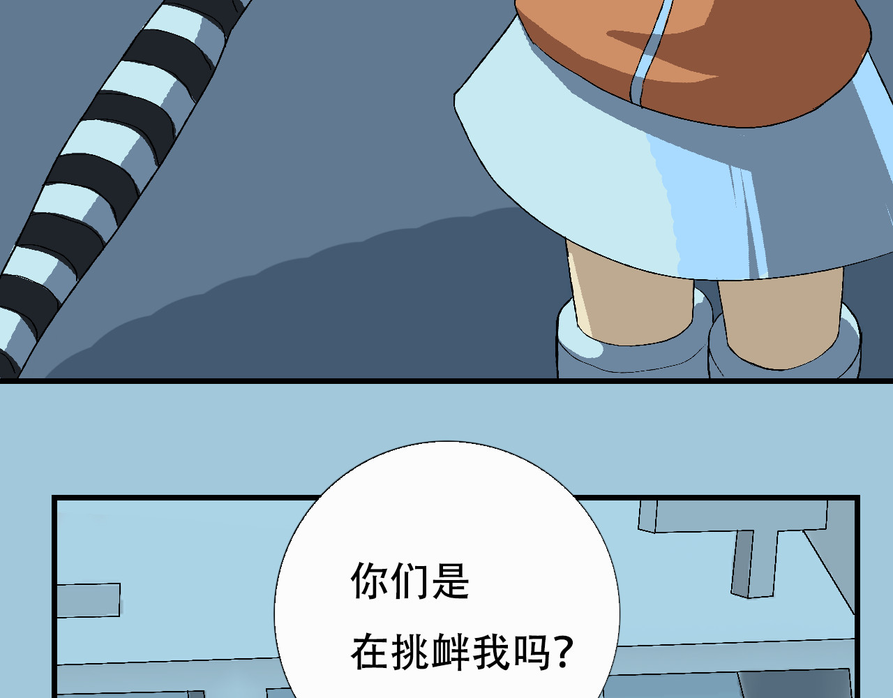 星际学员 第2话  暴躁的AI雅乐 第108页