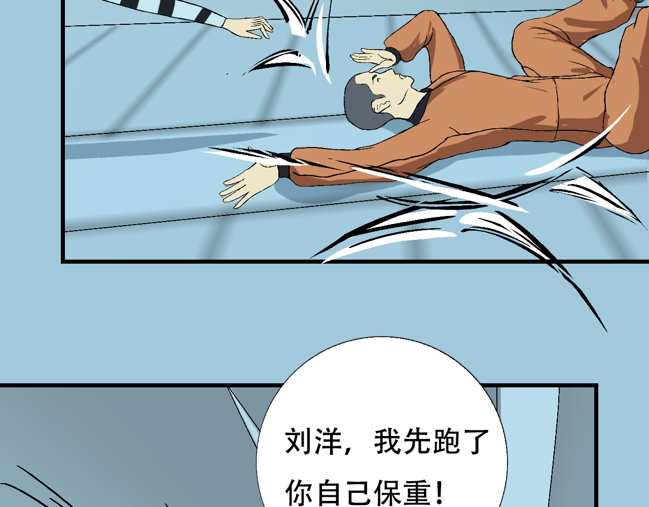 星际学员 第2话  暴躁的AI雅乐 第134页