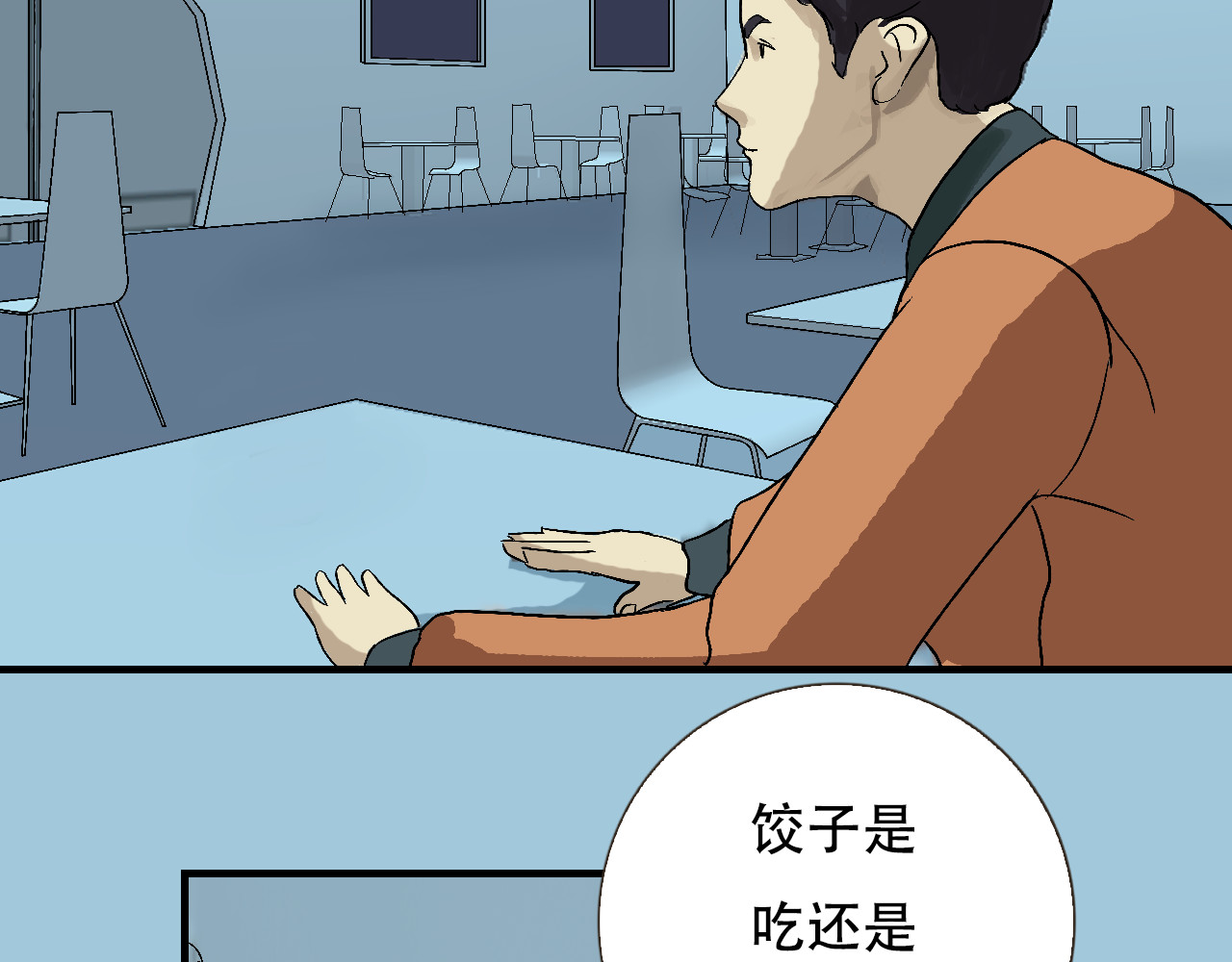 星际学员 第2话  暴躁的AI雅乐 第19页