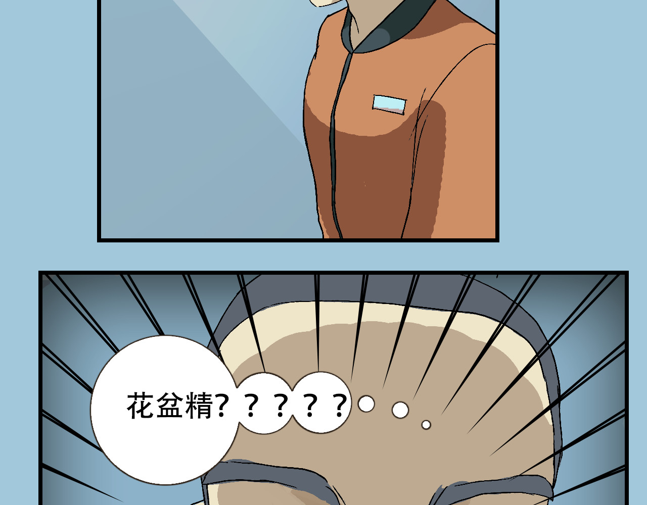 星际学员 第2话  暴躁的AI雅乐 第23页