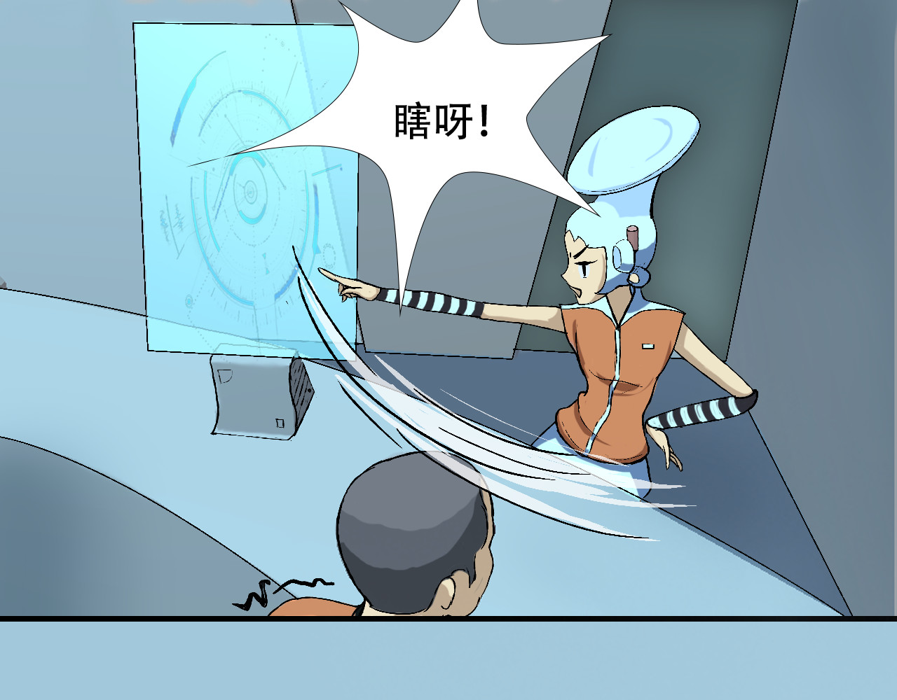星际学员 第2话  暴躁的AI雅乐 第31页