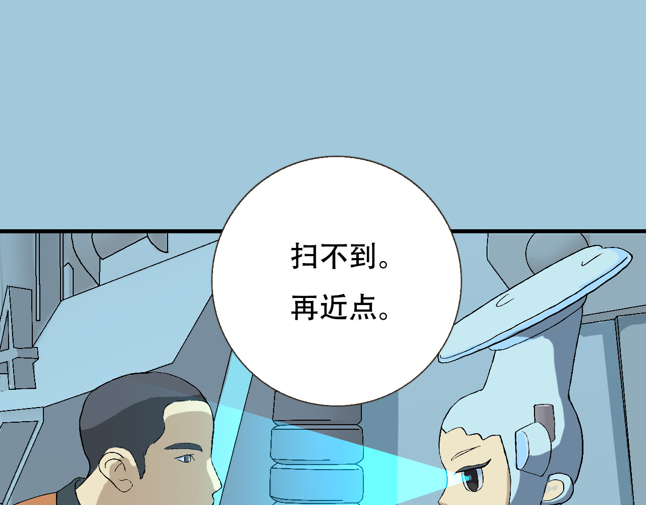 星际学员 第2话  暴躁的AI雅乐 第48页