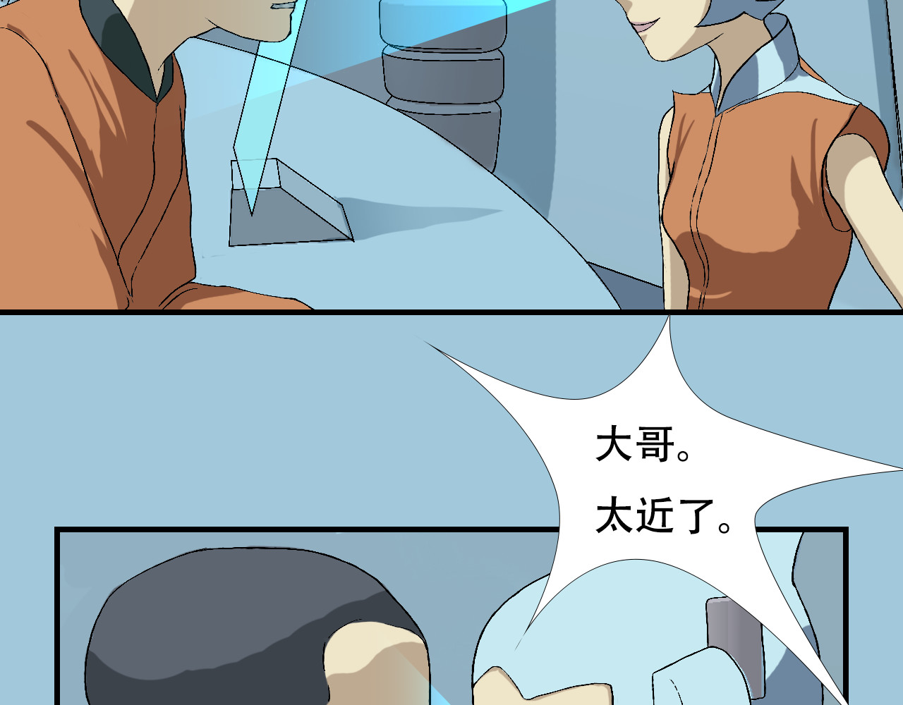 星际学员 第2话  暴躁的AI雅乐 第49页