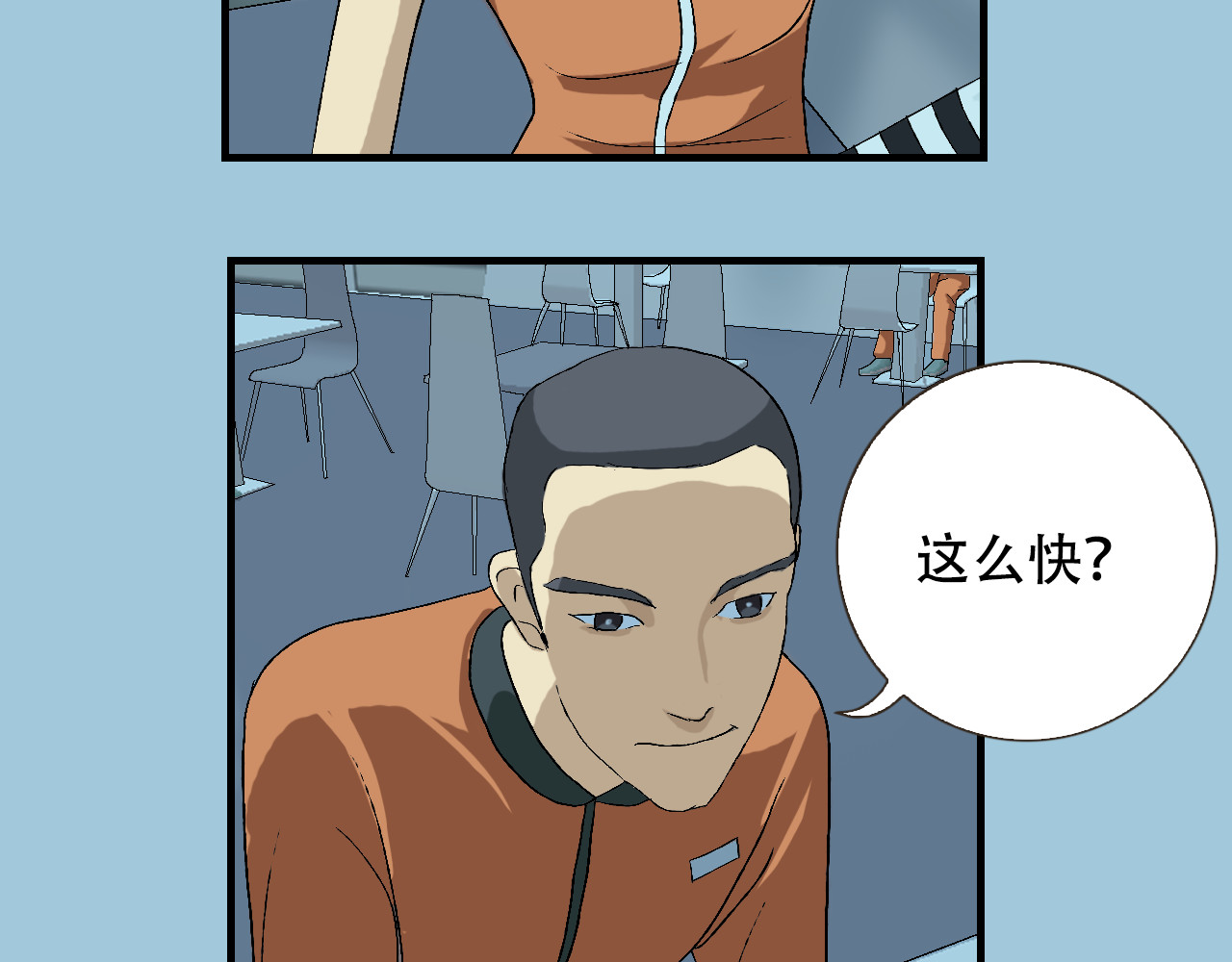 星际学员 第2话  暴躁的AI雅乐 第52页