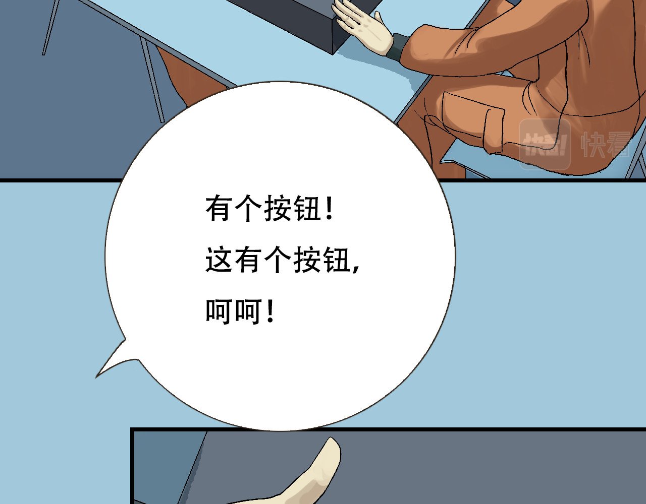 星际学员 第2话  暴躁的AI雅乐 第63页
