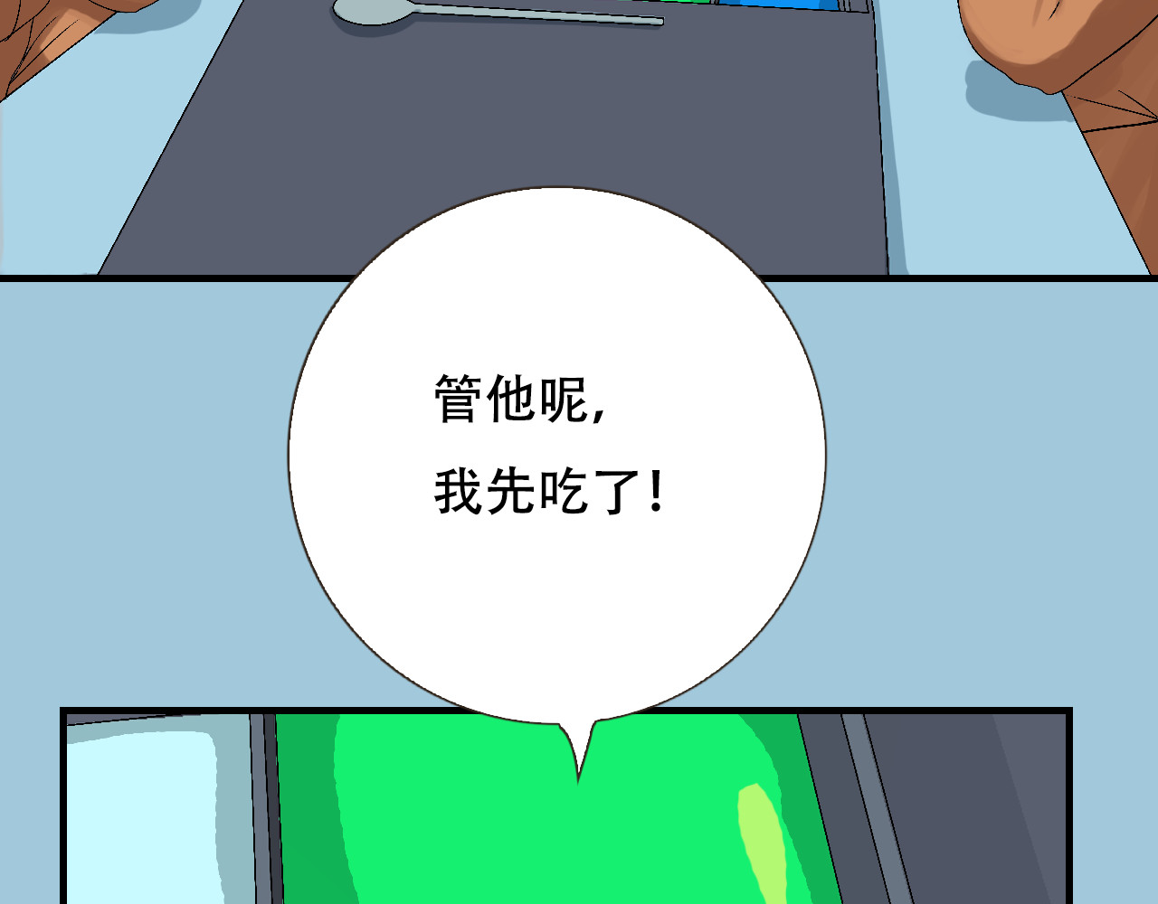 星际学员 第2话  暴躁的AI雅乐 第68页