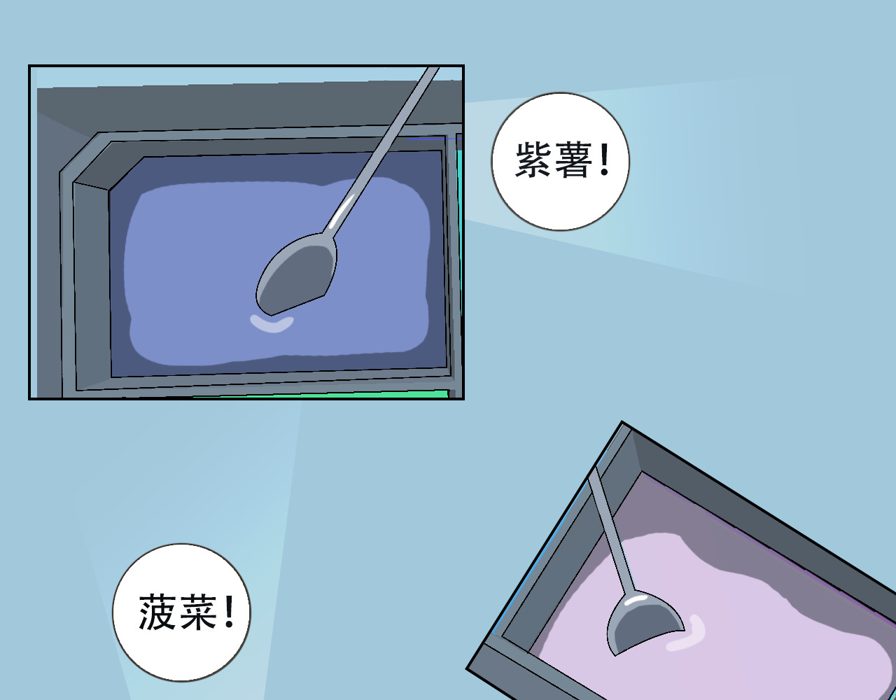 星际学员 第2话  暴躁的AI雅乐 第86页