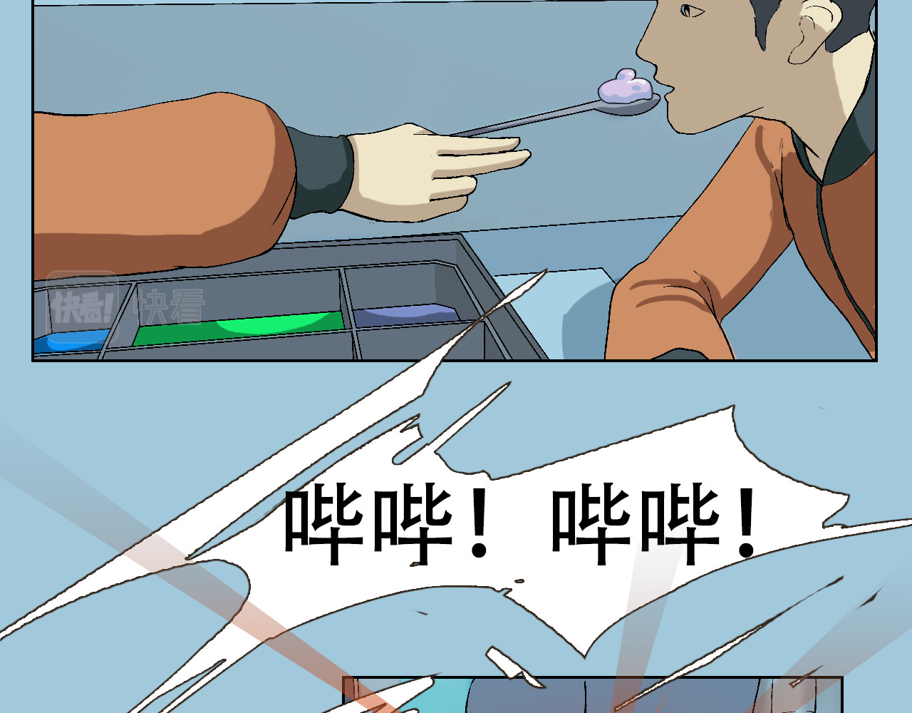 星际学员 第2话  暴躁的AI雅乐 第89页