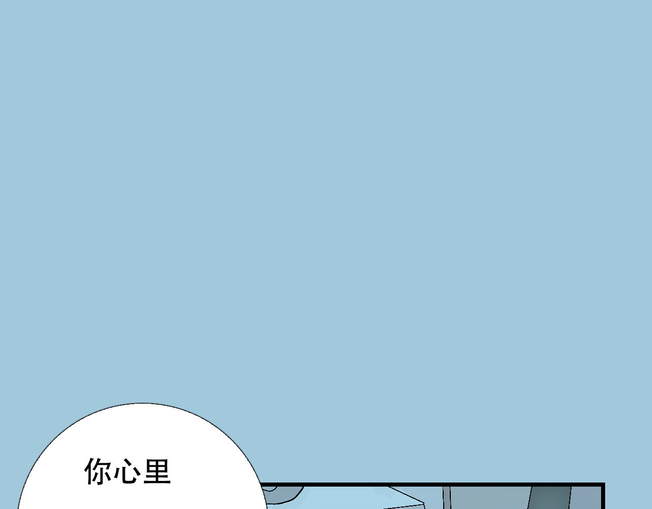 星际学员 第2话  暴躁的AI雅乐 第96页