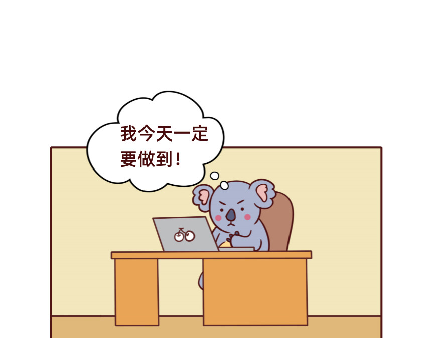 不要那么丧嘛~ 社恐人的日常 第1页