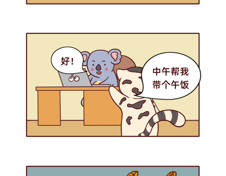 不要那么丧嘛~ 社恐人的日常 第2页