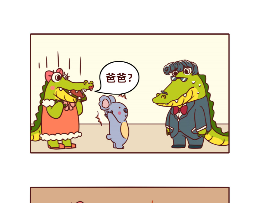 不要那么丧嘛~ 社恐人的日常 第11页