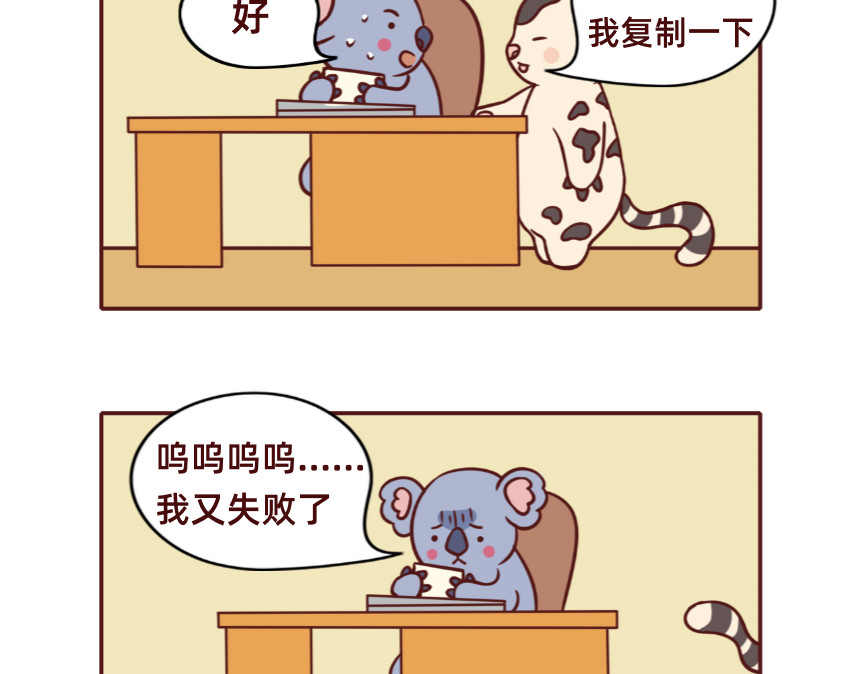 不要那么丧嘛~ 社恐人的日常 第16页