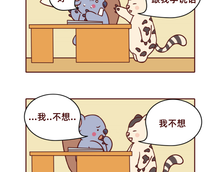 不要那么丧嘛~ 社恐人的日常 第19页