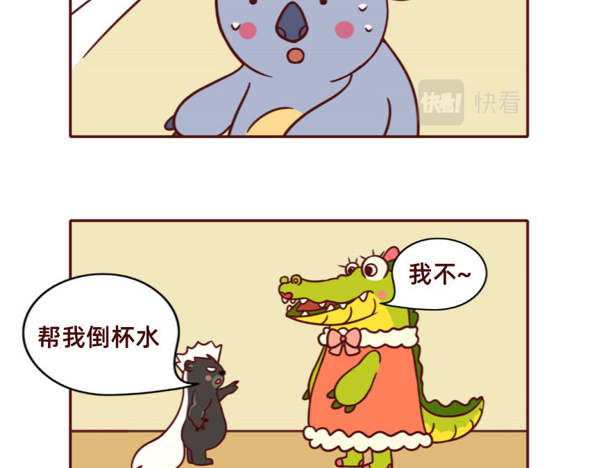 不要那么丧嘛~ 社恐人的日常 第4页