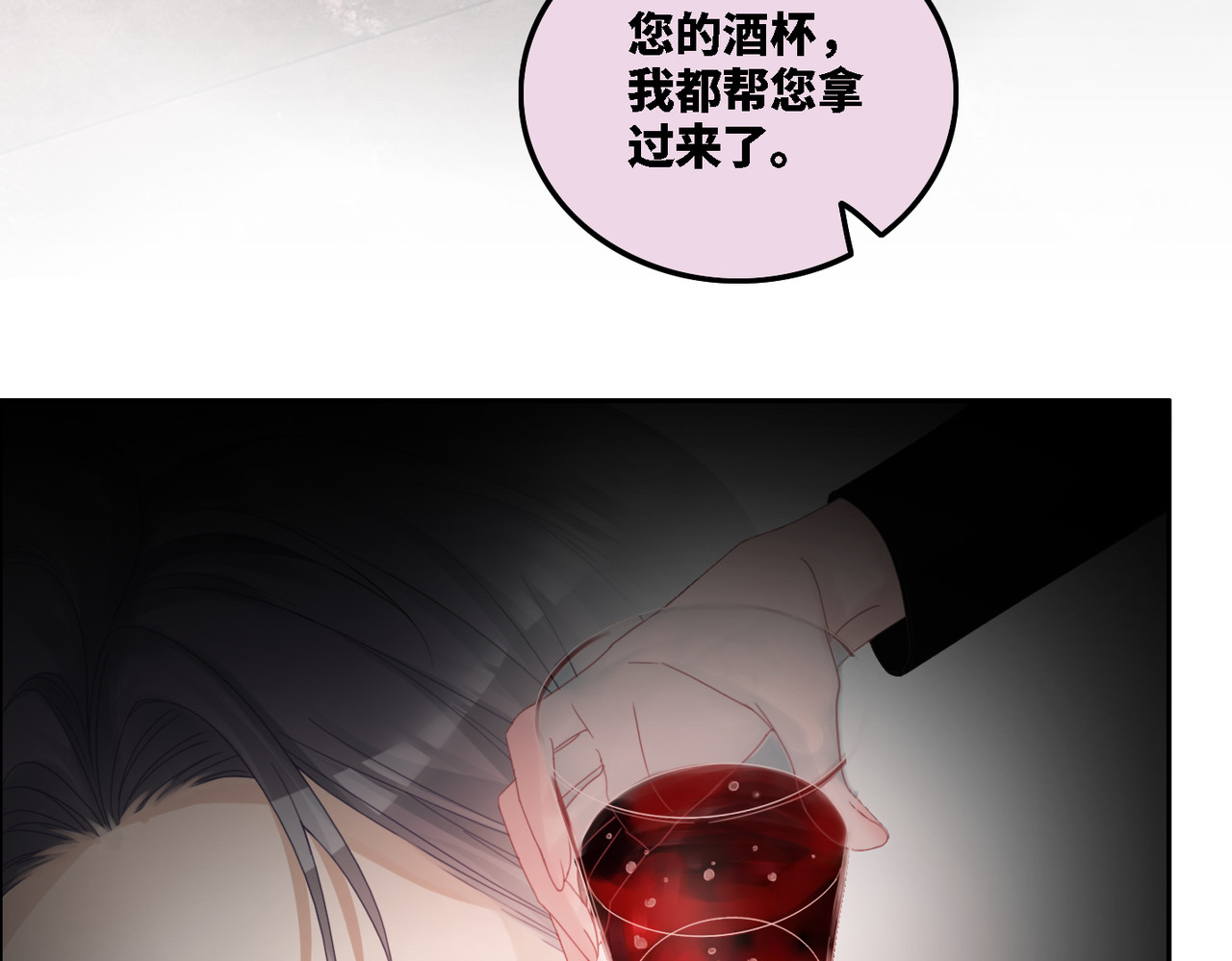 快穿女配冷静点 第2话 入住冷宅 第13页