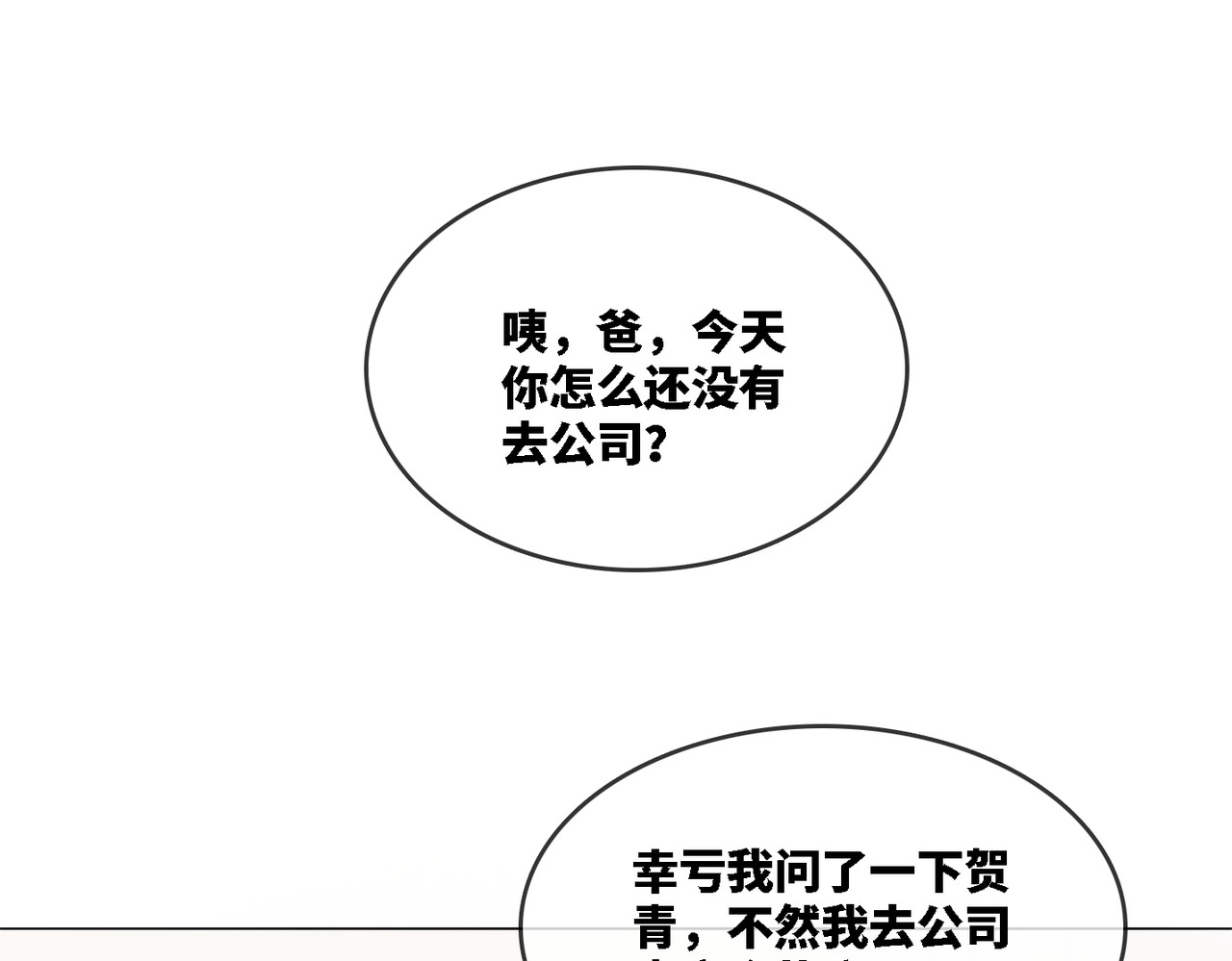 快穿女配冷静点 第2话 入住冷宅 第121页