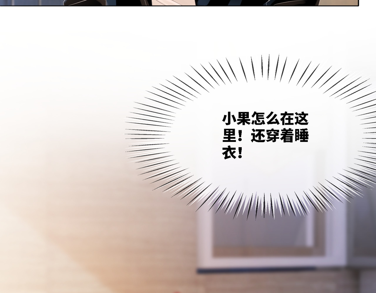快穿女配冷静点 第2话 入住冷宅 第126页