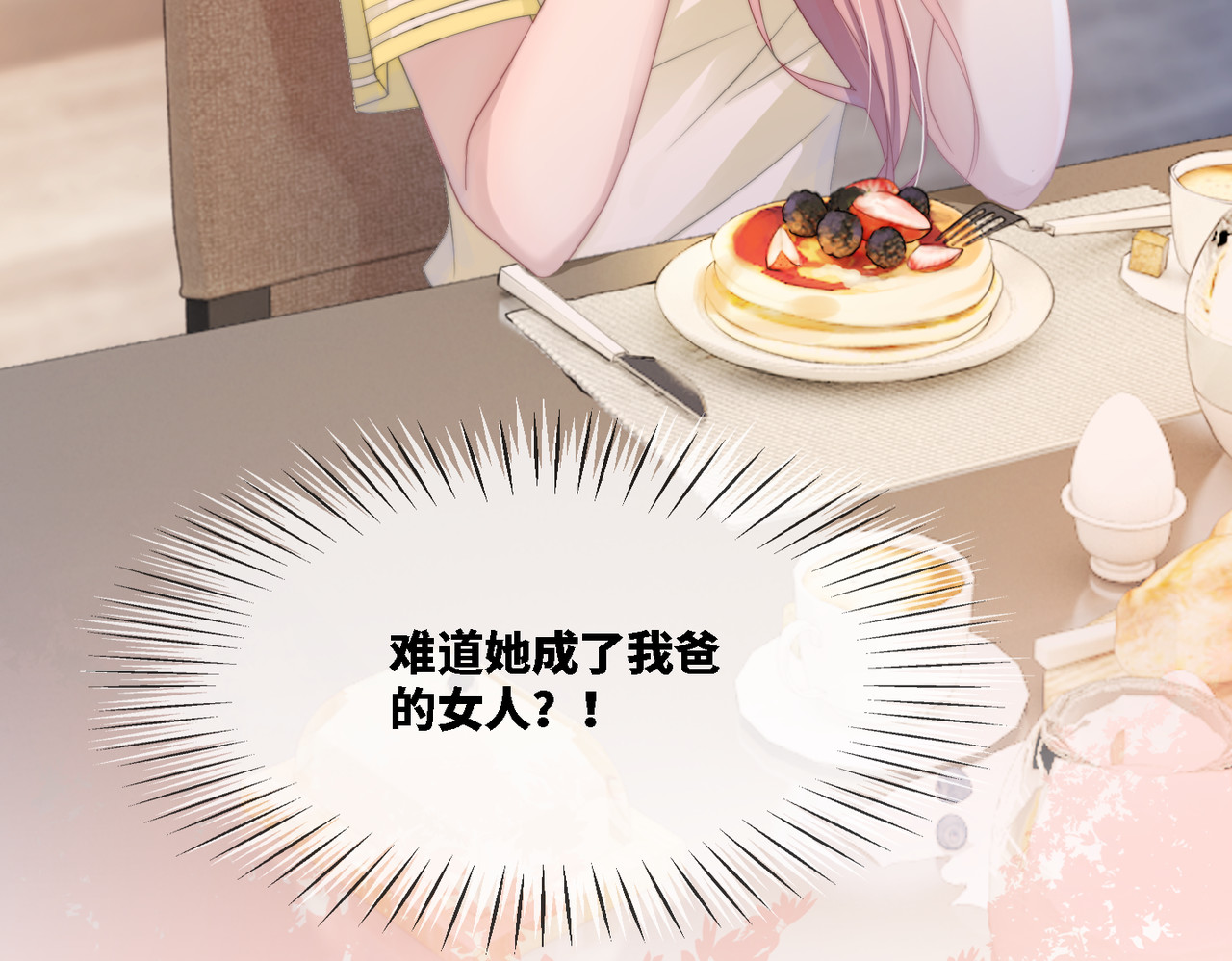 快穿女配冷静点 第2话 入住冷宅 第128页