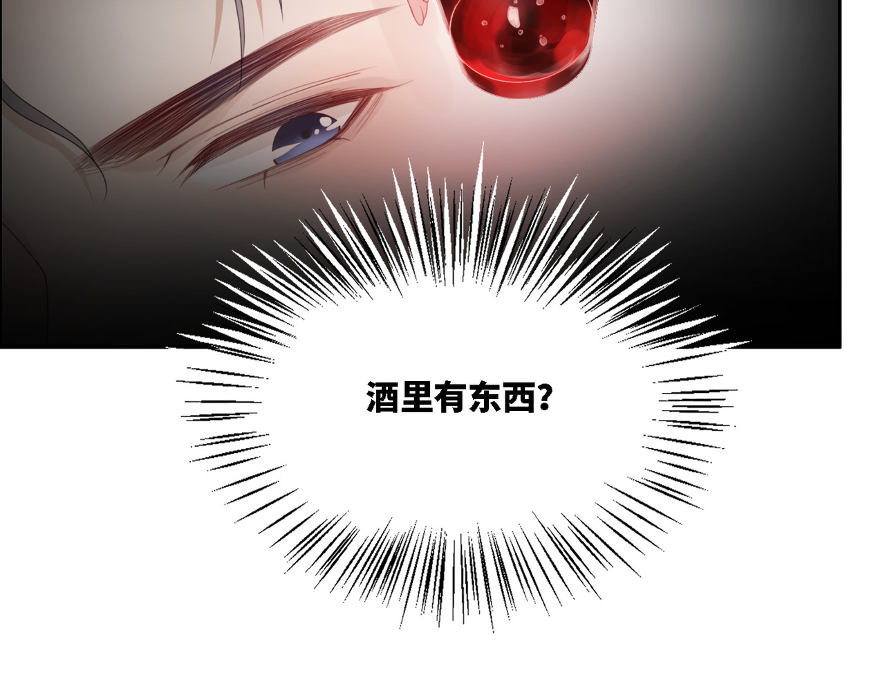 快穿女配冷静点 第2话 入住冷宅 第14页