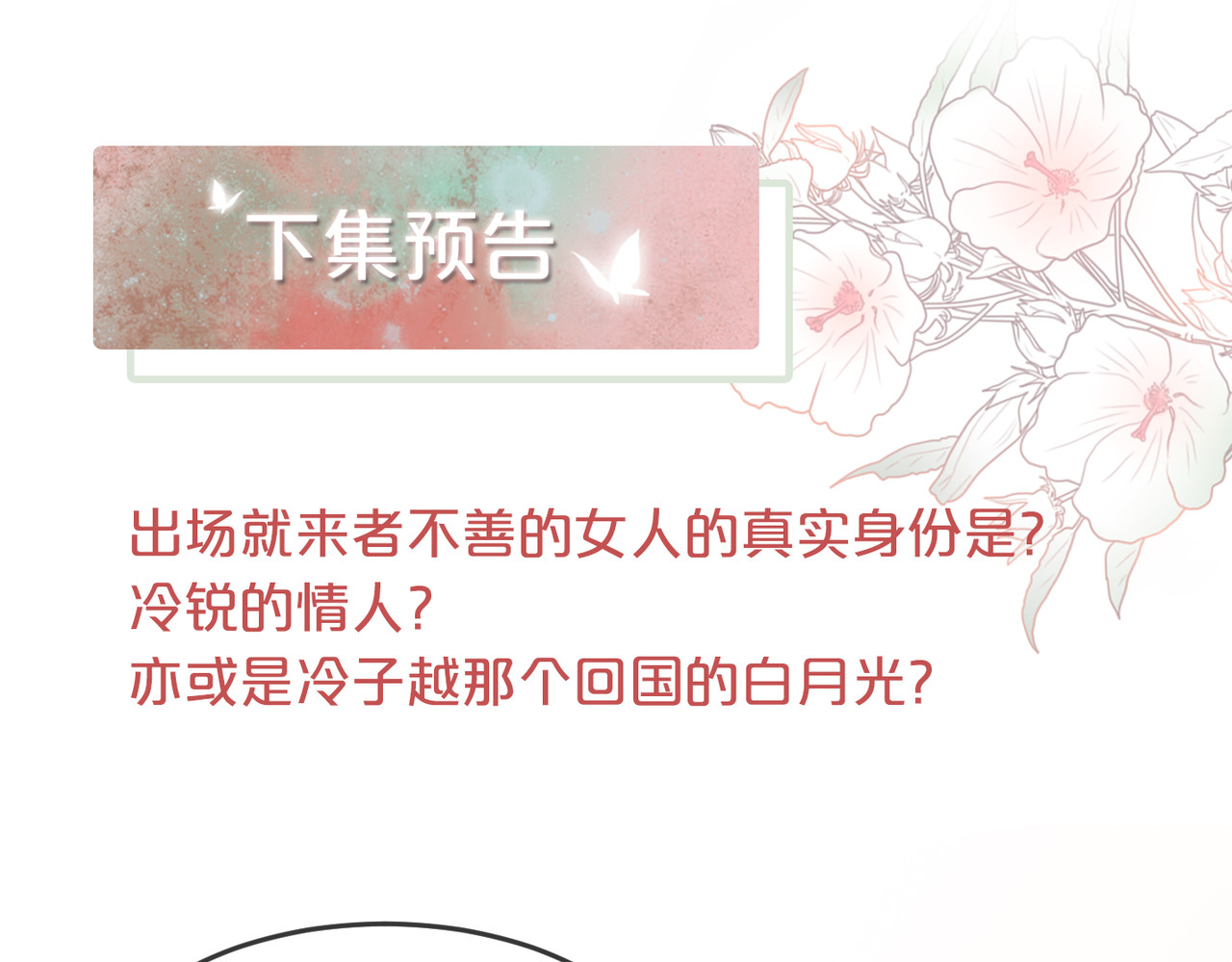 快穿女配冷静点 第2话 入住冷宅 第131页