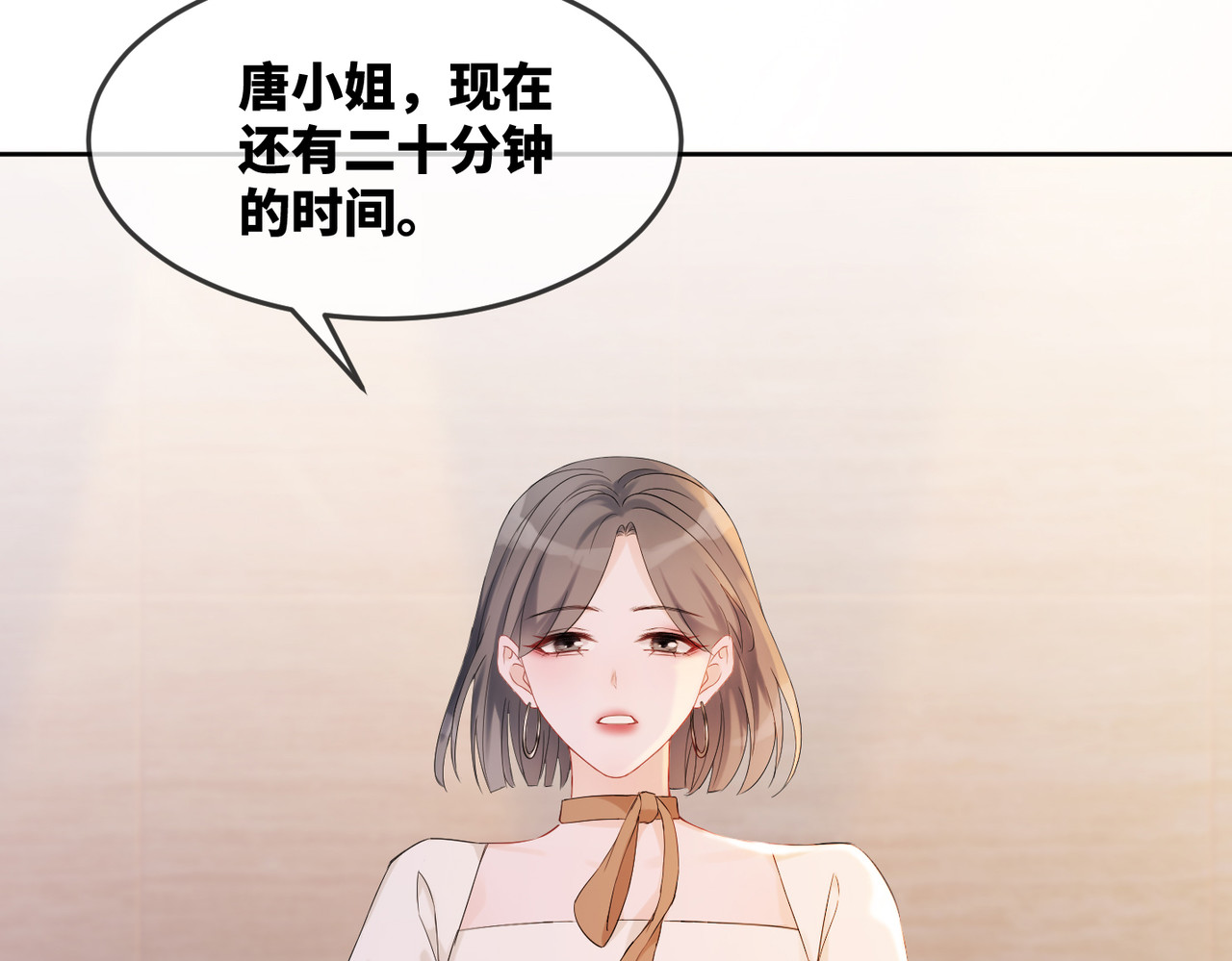 快穿女配冷静点 第2话 入住冷宅 第132页
