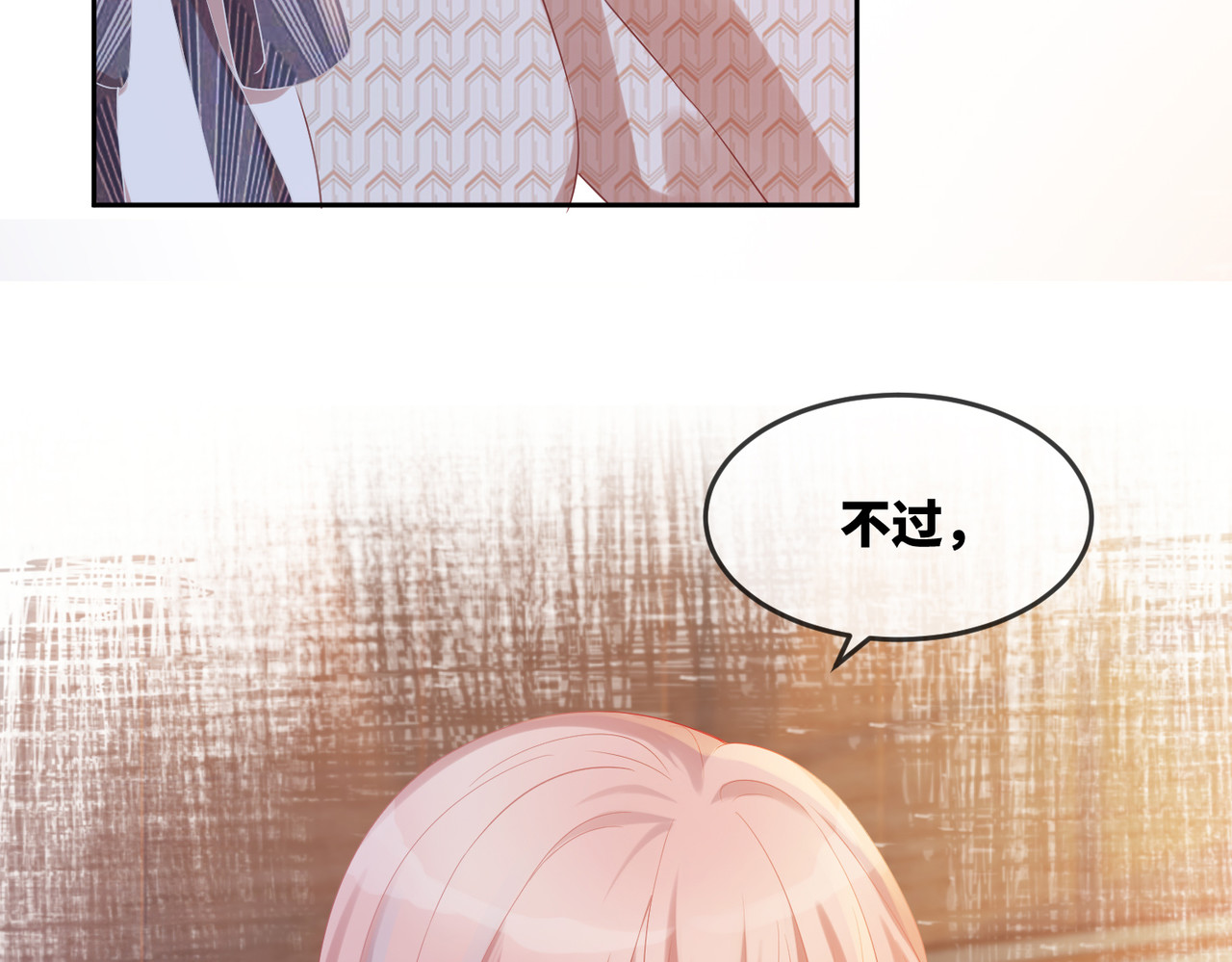 快穿女配冷静点 第2话 入住冷宅 第136页