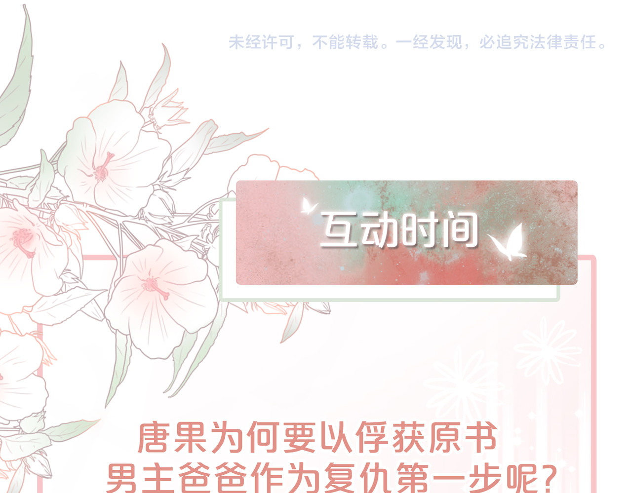 快穿女配冷静点 第2话 入住冷宅 第139页