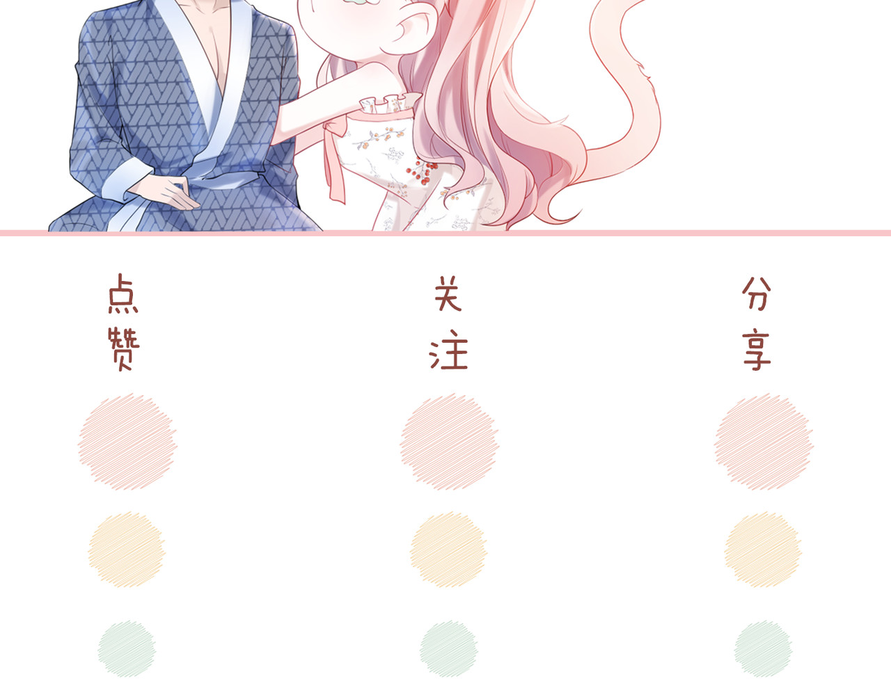 快穿女配冷静点 第2话 入住冷宅 第142页