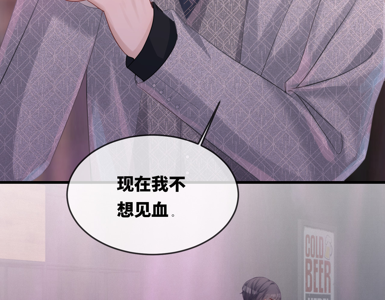 快穿女配冷静点 第2话 入住冷宅 第28页
